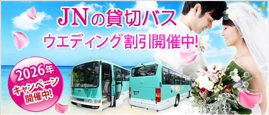 �������E�E�G�f�B���O�@���}�@�ݐ؃o�X�@